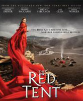 Смотреть Онлайн Красный шатер / The Red Tent [2014]